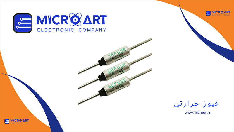 فیوز حرارتی