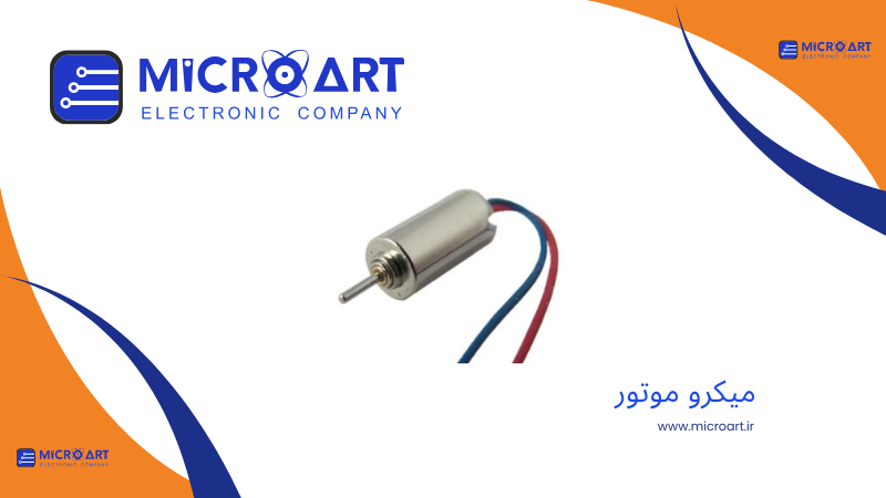 میکروموتور