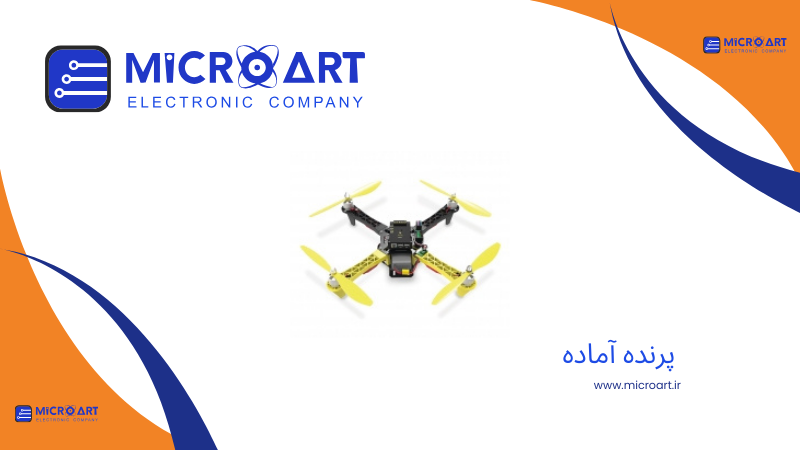 پرنده آماده
