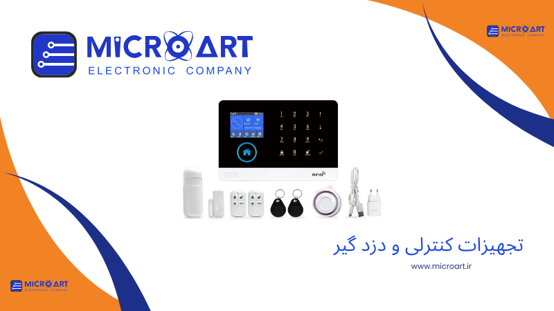 عکس دسته بندی تجهیزات کنترلی و دزدگیر