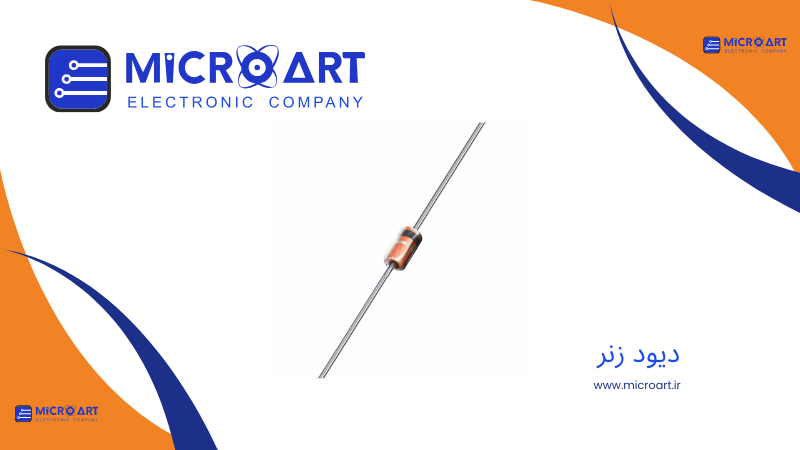 عکس دسته بندی دیود زنر