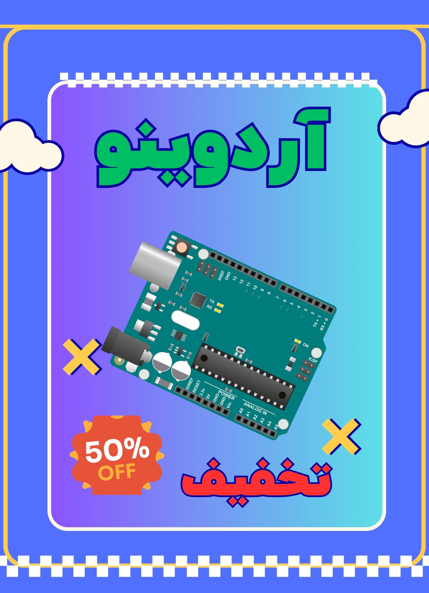عکس تخفیف آردوینو